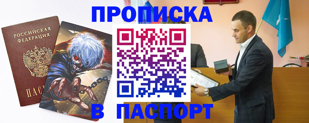 где прописаться в Назарово