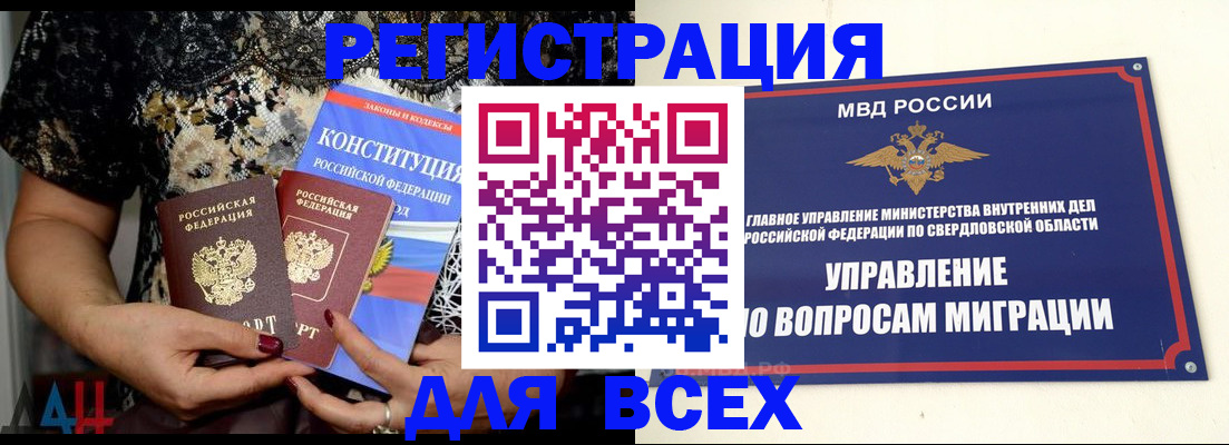 временная регистрация собственник в Назарово