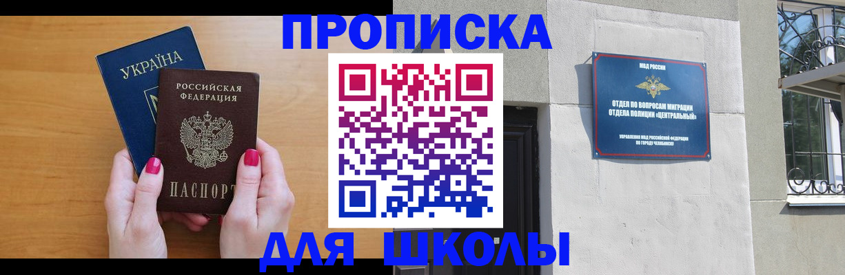 прописка для кредита в Назарово